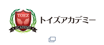 トイズアカデミークラス薬院教室