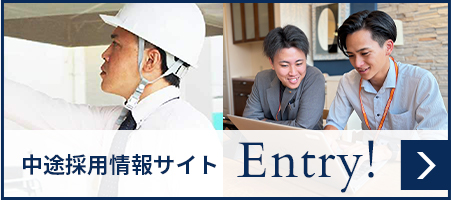 中途採用情報サイト
